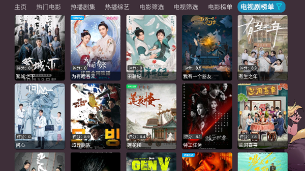 奇奇影视仓APP内置接口免费版本 电视版v5.0.14 奇奇影视仓APP内置接口免费版本 电视版v5.0.14
