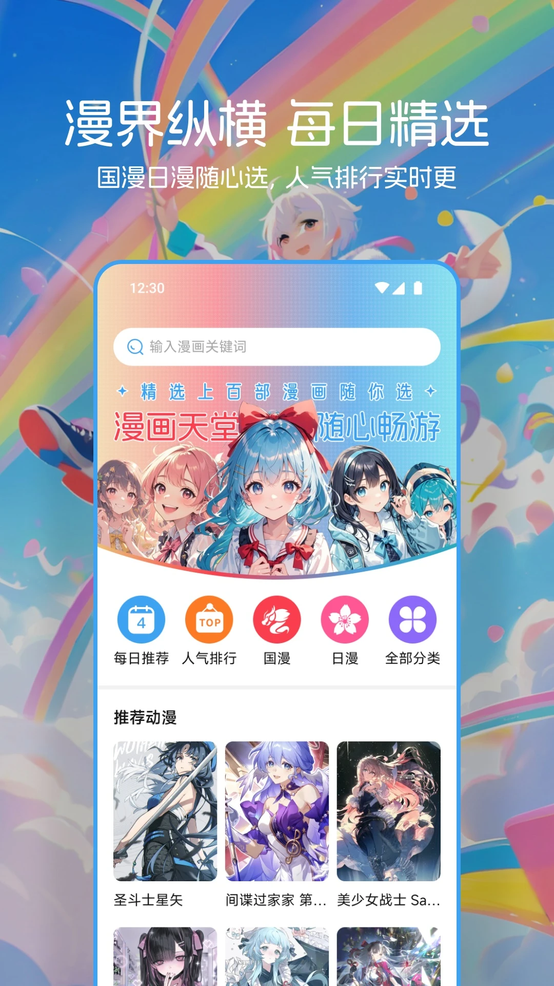 venera漫画官网入口安卓版