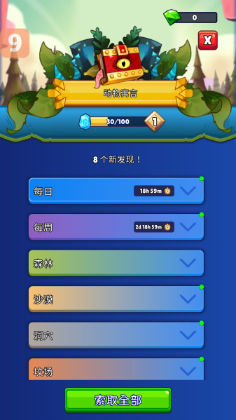 皇家狩獵游戲手機(jī)版 皇家狩獵游戲手機(jī)版