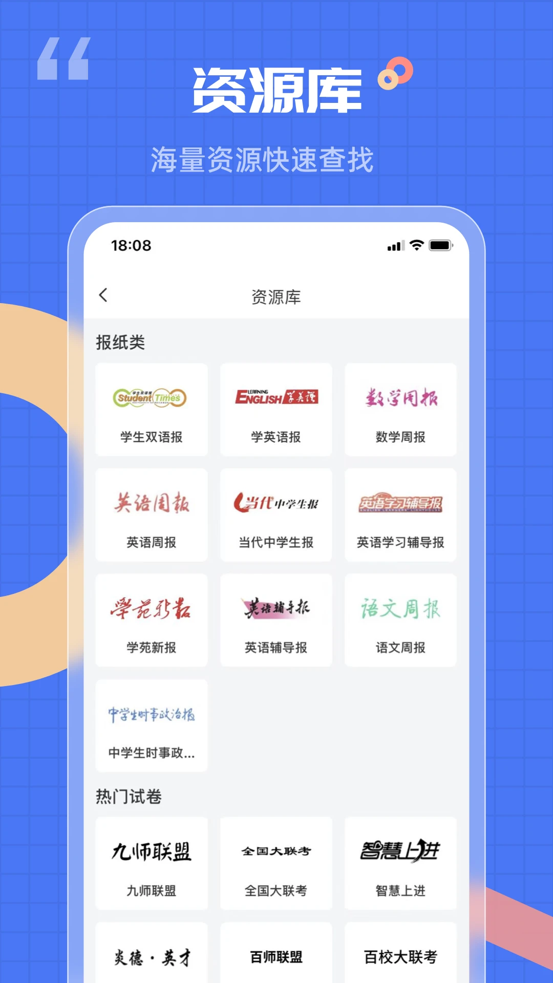 答案解析网免费版破解app免费手机版