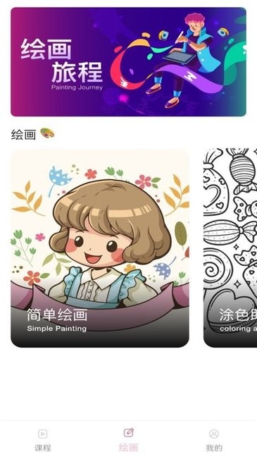 手机绘画免费版2026