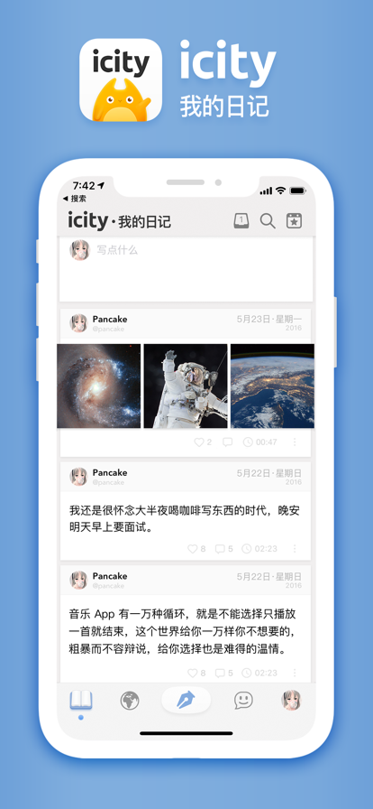 icity日記免費版安卓官網(wǎng)版 icity日記免費版安卓官網(wǎng)版