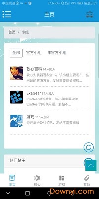 exagear模拟器官网正版最新版 exagear模拟器官网正版最新版
