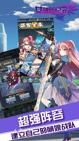 女神新纪元 女神新纪元