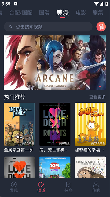 heibai弹幕动漫app