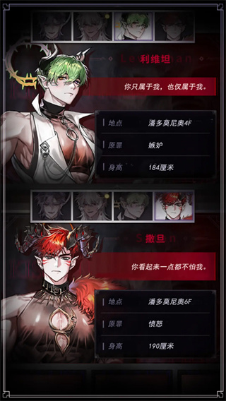 地獄之吻官方版