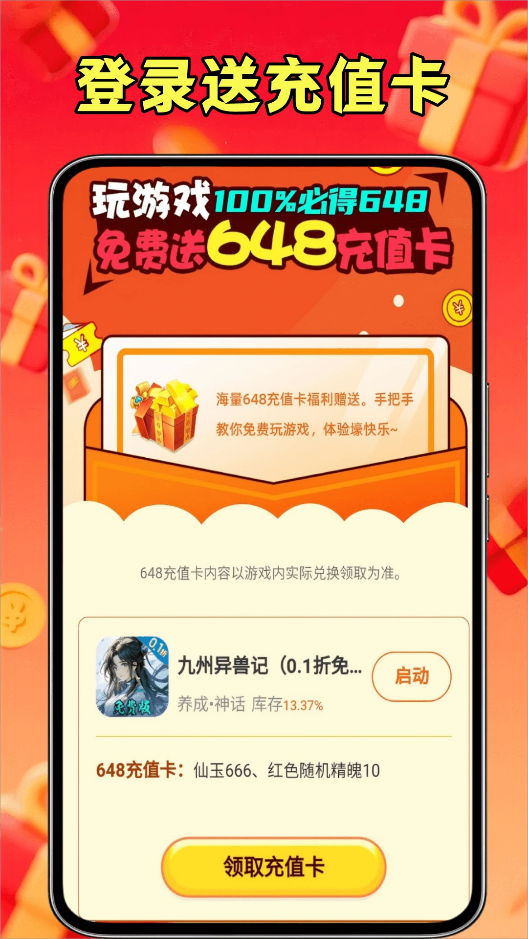 安卓游戲助手 安卓游戲助手