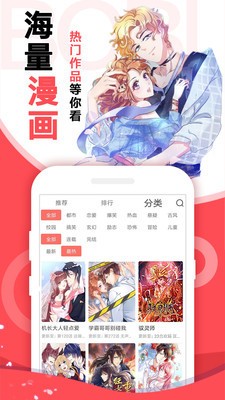布丁漫画