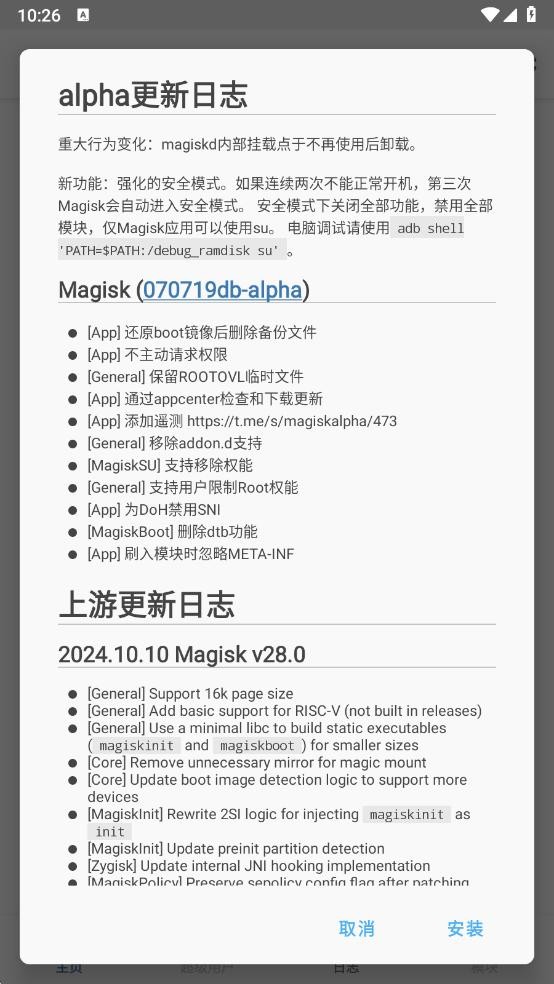 阿尔法面具28102手机版