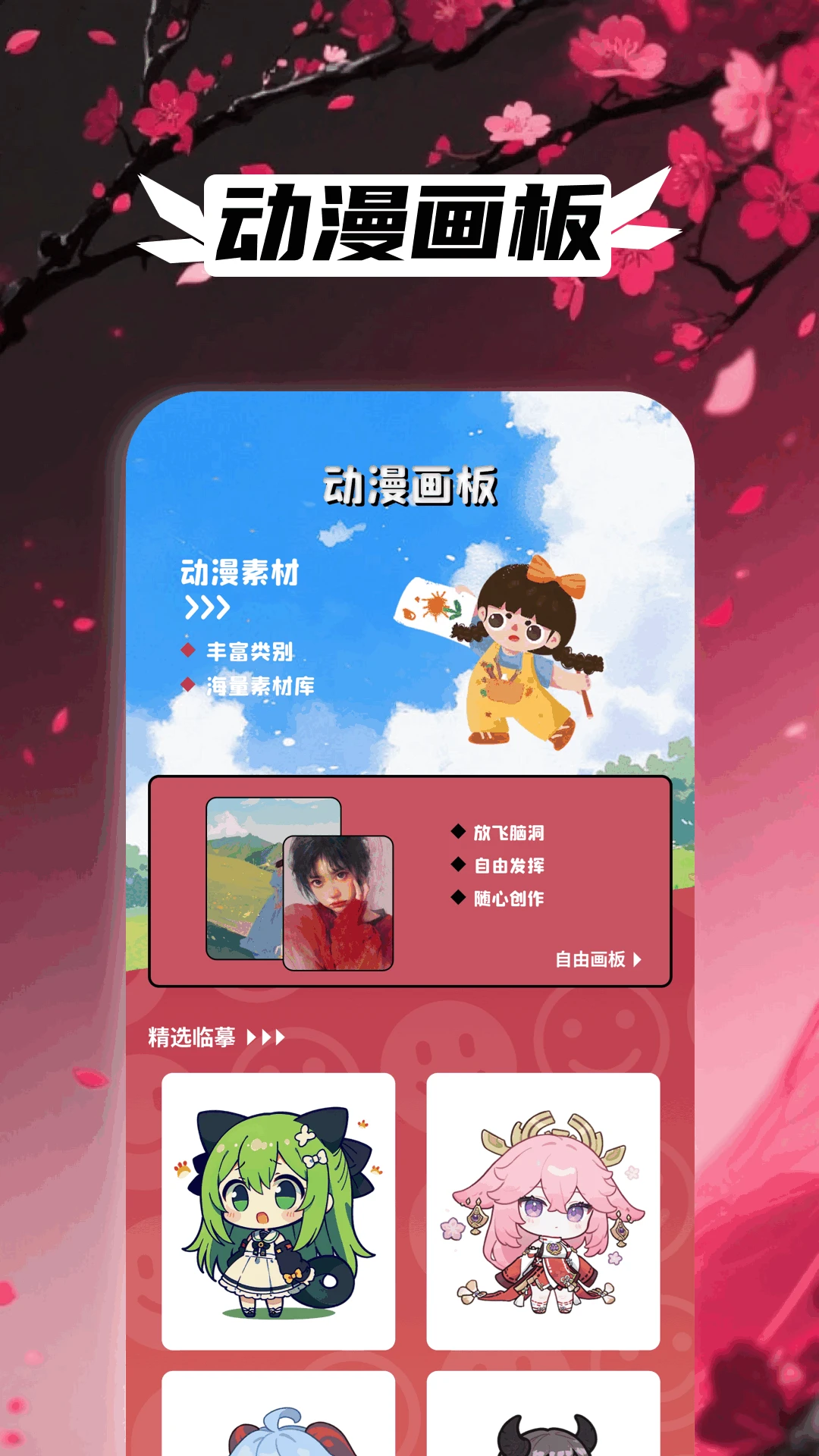 漫蛙V漫畫官網版