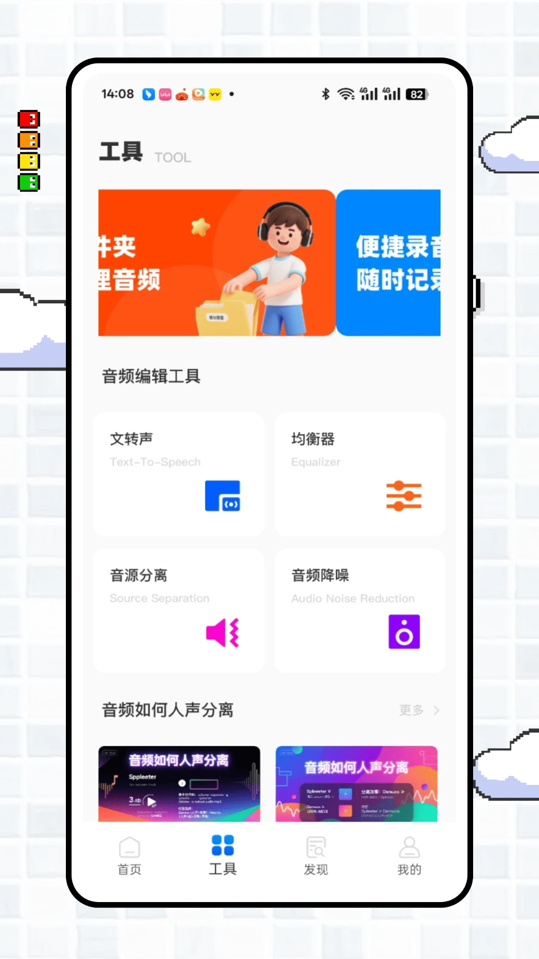 伴奏提取大師官網版