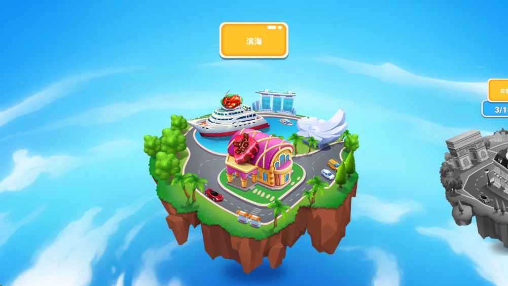 美食世界之旅最新版 1.3.1安卓版