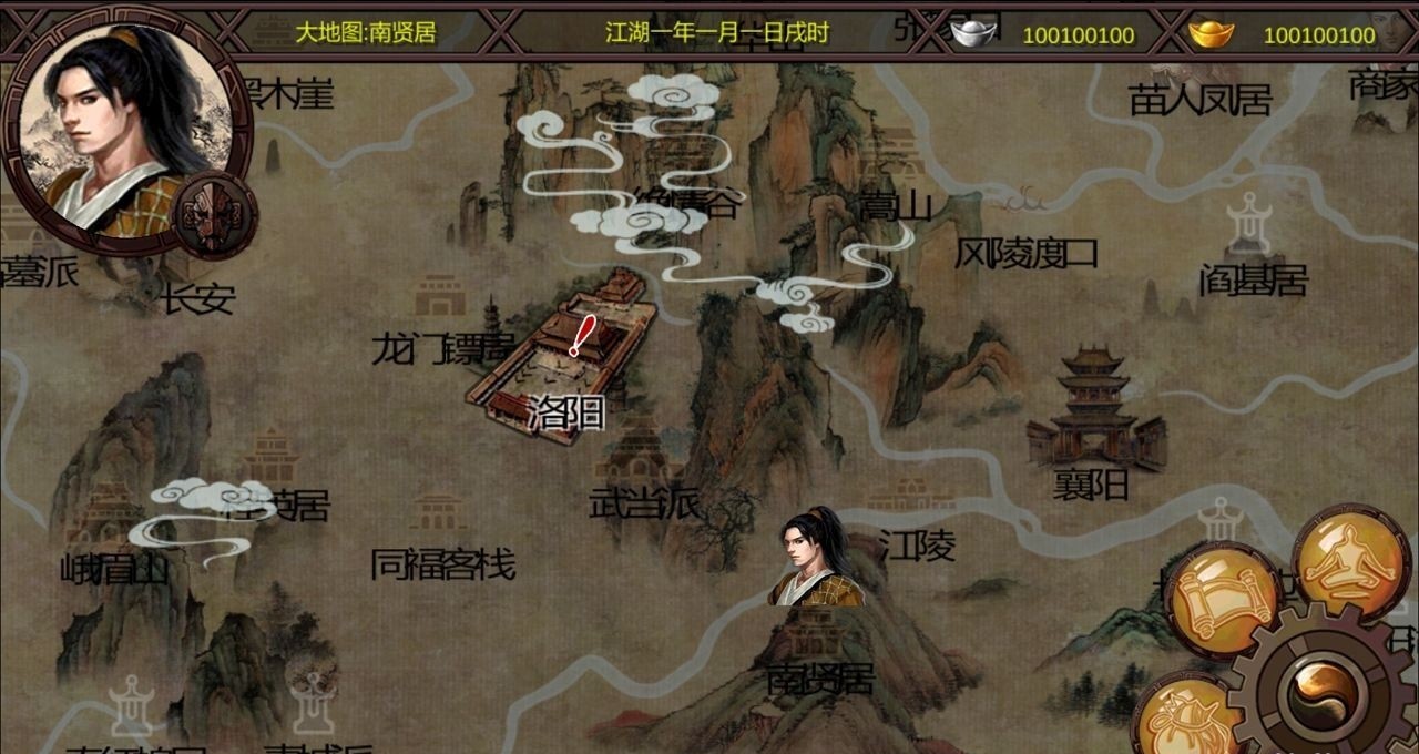 金庸群俠傳x魔君傳承版下載-金庸群俠傳x魔君傳承版免費下載v7.0.0 金庸群俠傳x魔君傳承版下載-金庸群俠傳x魔君傳承版免費下載v7.0.0