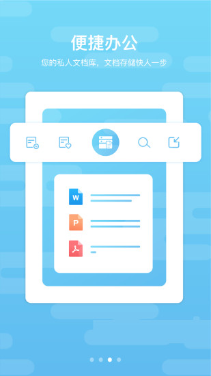 道客阅读器正版