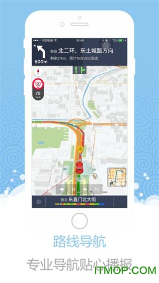 iPhone5微信版本官網免費版