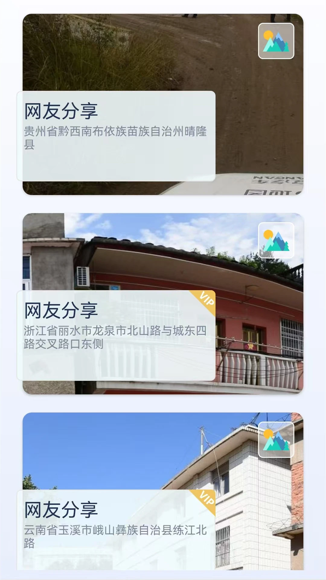 地图导航高德地图官网免费版