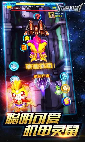 雷霆戰(zhàn)機官方版