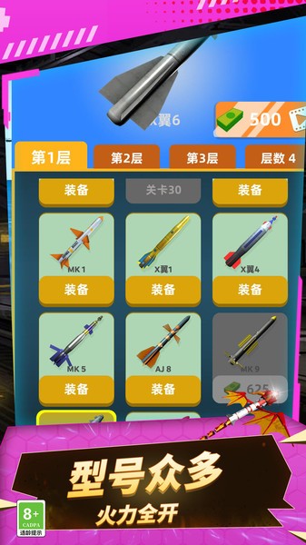 導(dǎo)彈模擬器 導(dǎo)彈模擬器