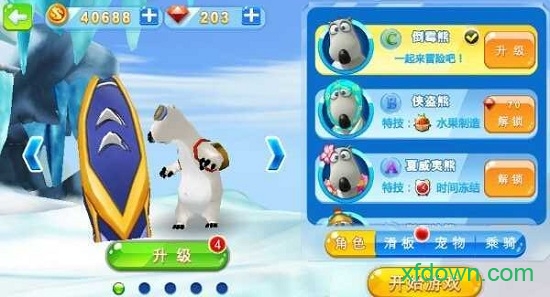 倒霉熊极速狂飙 倒霉熊极速狂飙