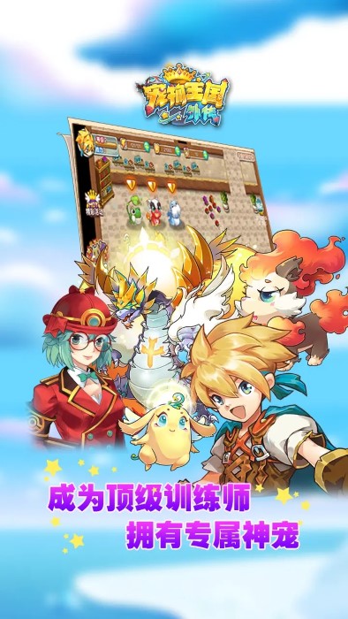 寵物王國(guó)外傳存檔版全神獸綠色最新版