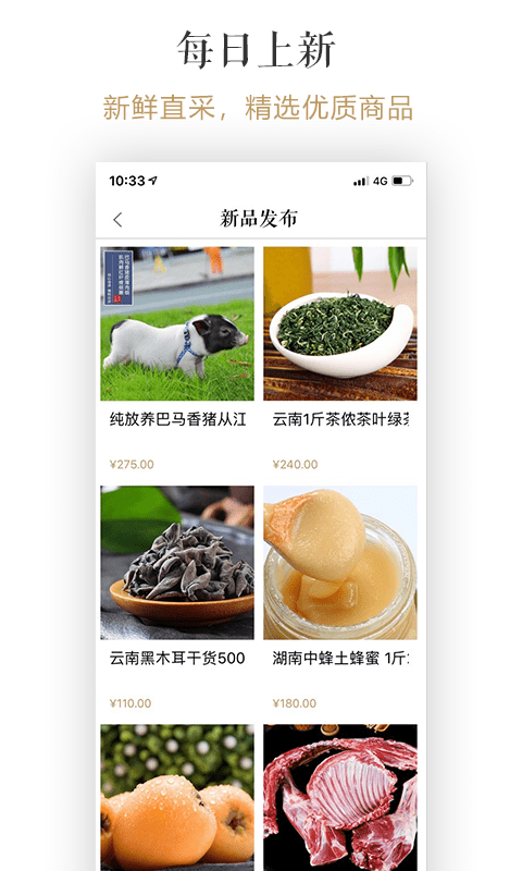 元初食品手机版 元初食品手机版