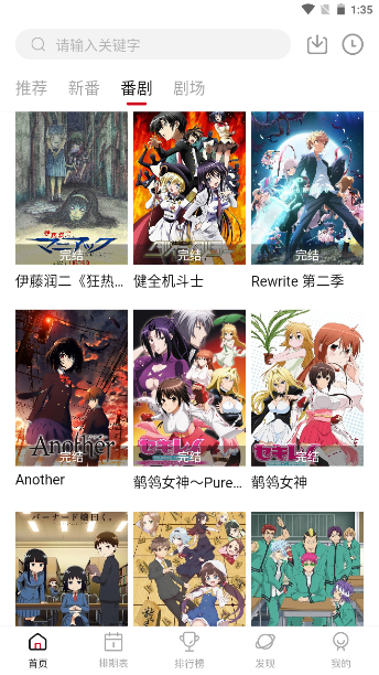 moefun動漫最新版 moefun動漫最新版