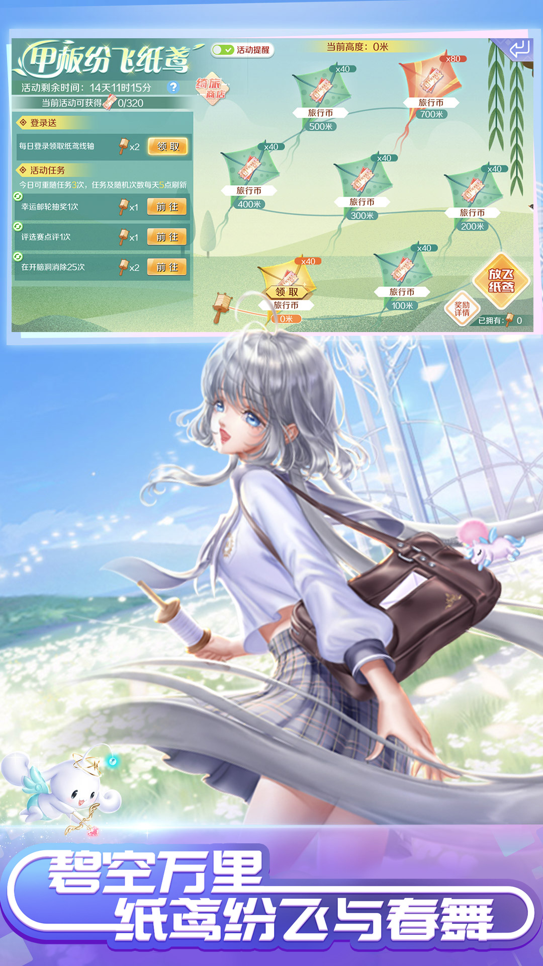 qq炫舞2026掛免費安卓官網版