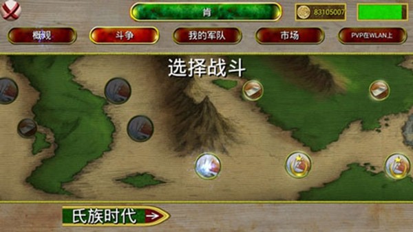 帝国时代手机版下载 帝国时代手机版下载