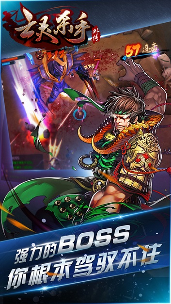 亡靈殺手：夏侯惇