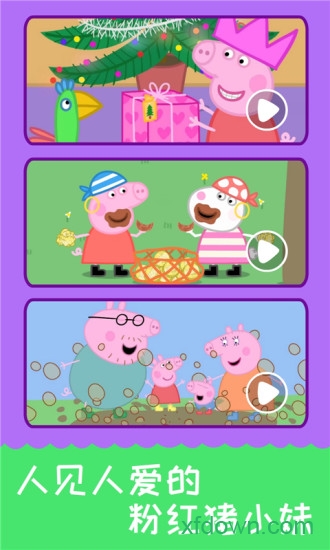 寶寶巴士漢字家園最新2026免費版