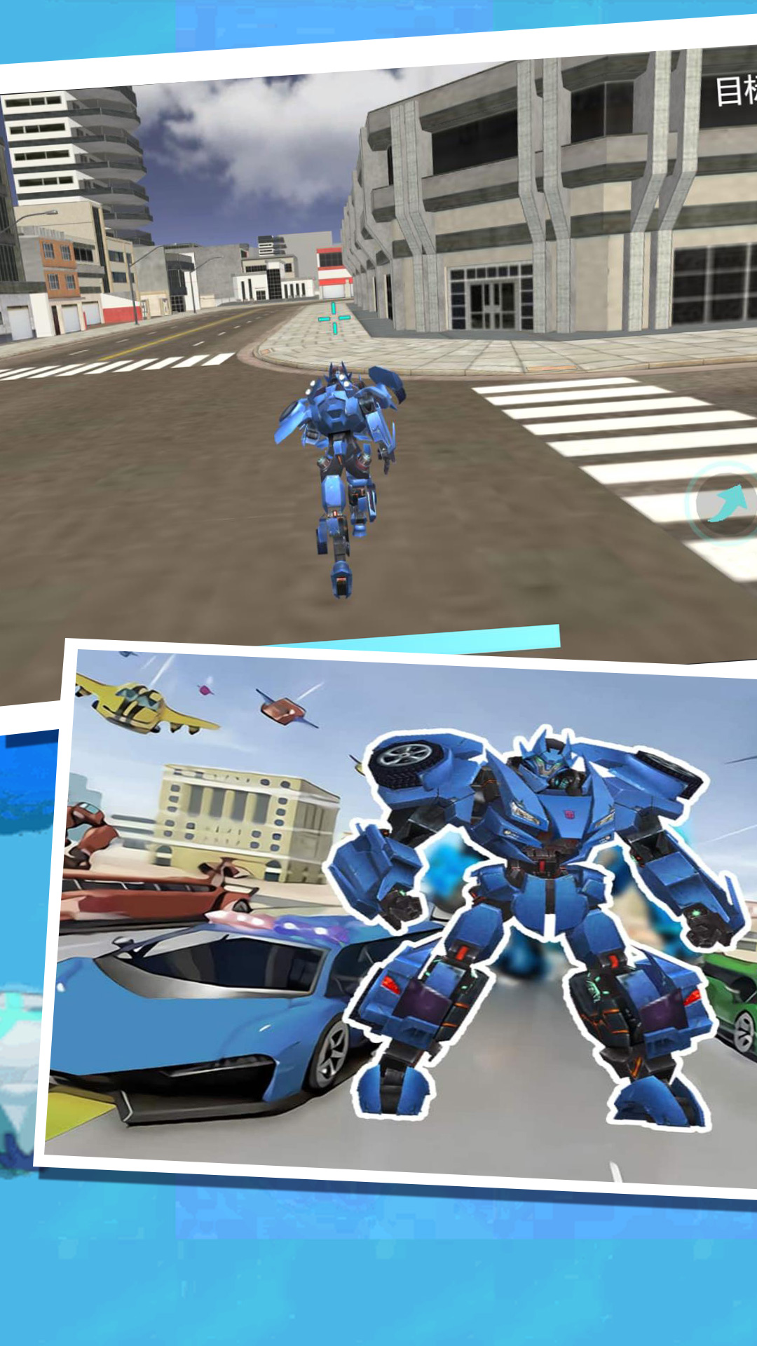 变形战甲冒险旅程