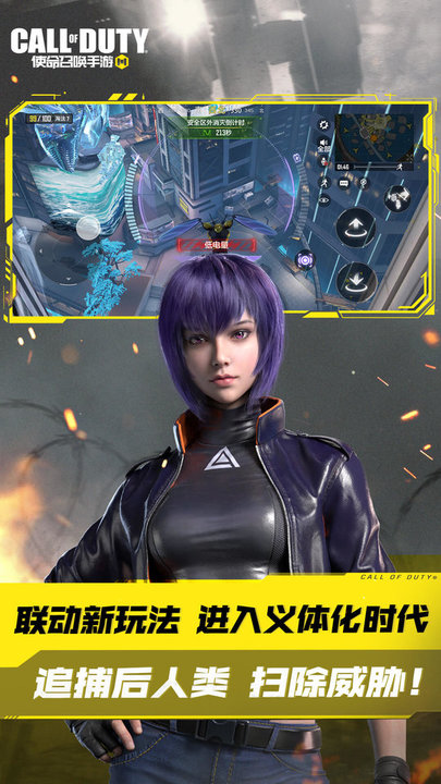 使命召喚手游測試版 使命召喚手游測試版