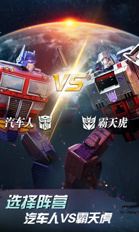 变形金刚主题包 变形金刚主题包