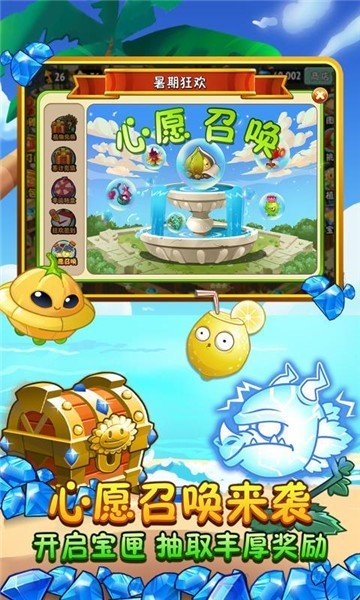 植物大战僵尸2无敌版破解版全植物无限阳光
