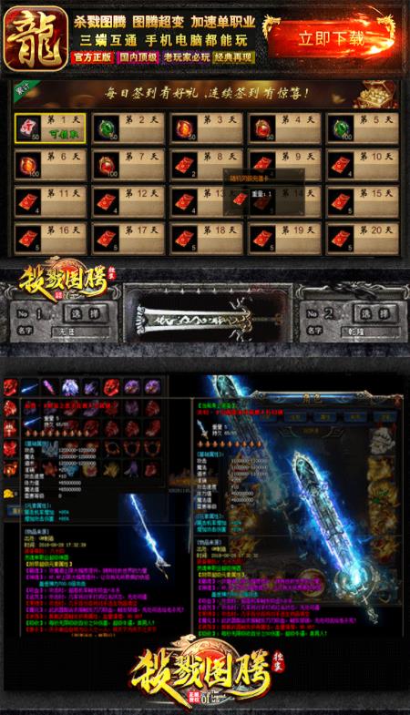 富甲一方下载最新版