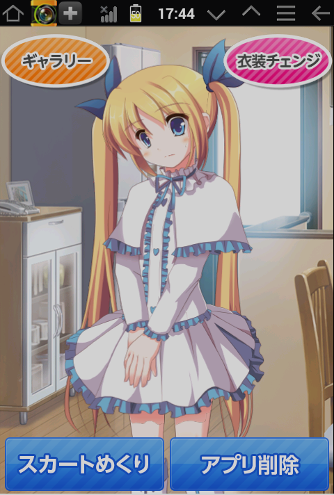 スカートめくりアプリ削除「魔法少女シャルロット」 スカートめくりアプリ削除「魔法少女シャルロット」