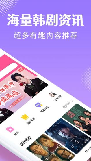韓劇tv官網app