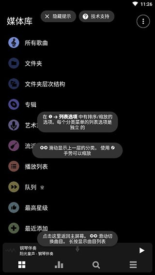 Poweramp真正永久破解版 2025安卓版v988 Poweramp真正永久破解版 2025安卓版v988