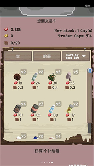 The Wanderer安裝器