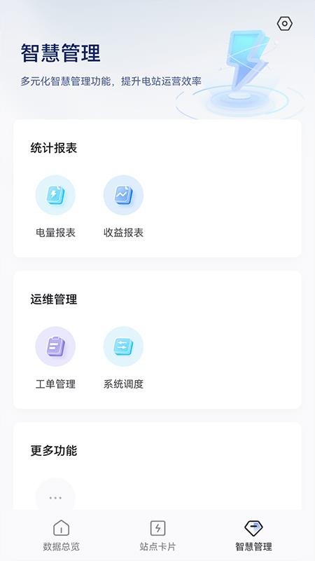 小旦儲能 小旦儲能