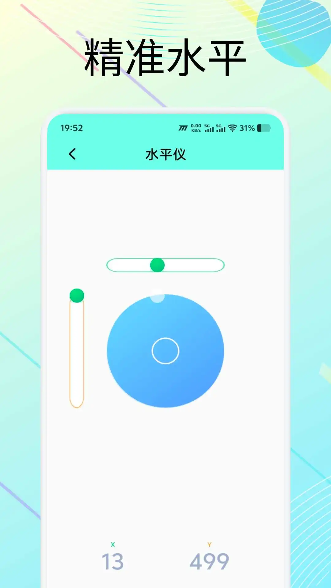 小熊猫54.7最新版本版