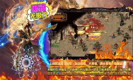 黑骑无限刀 黑骑无限刀