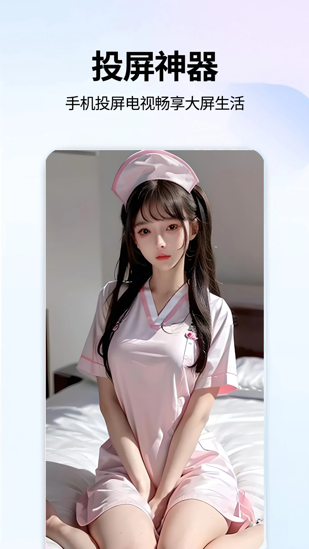 手机电视免费版 手机电视免费版