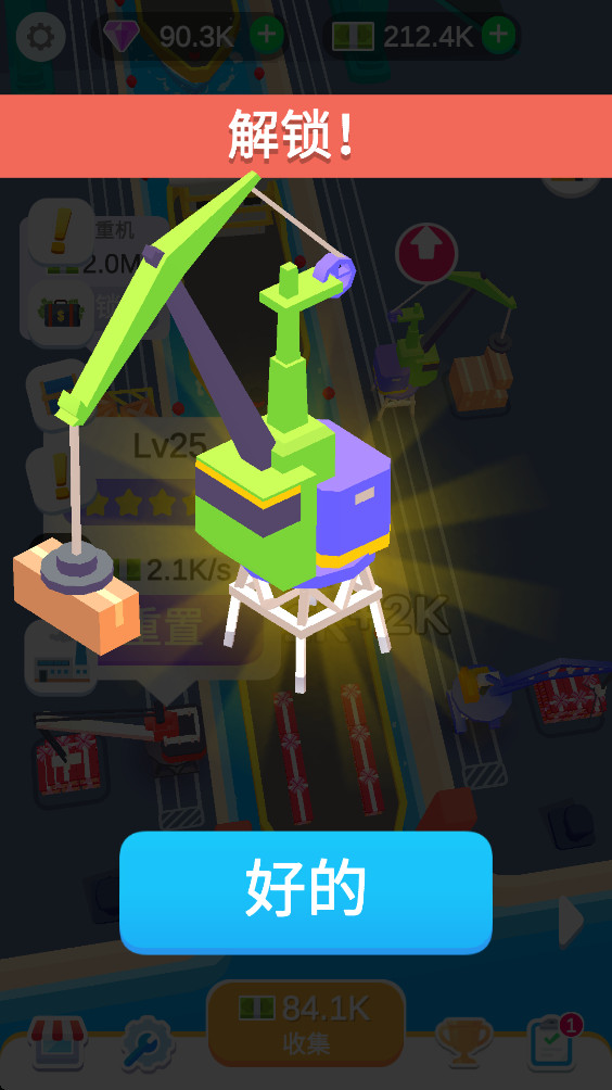 货运码头大亨破解版 0.0.9最新版