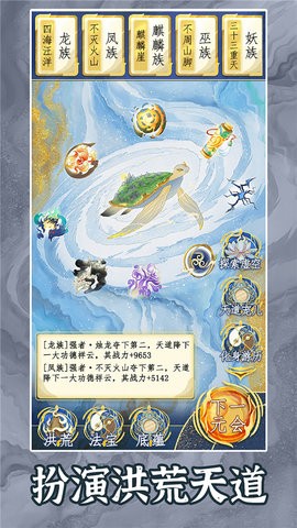 洪荒天道2破解版安卓免费 洪荒天道2破解版安卓免费