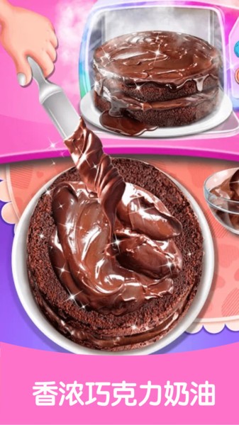 公主学做冰淇淋