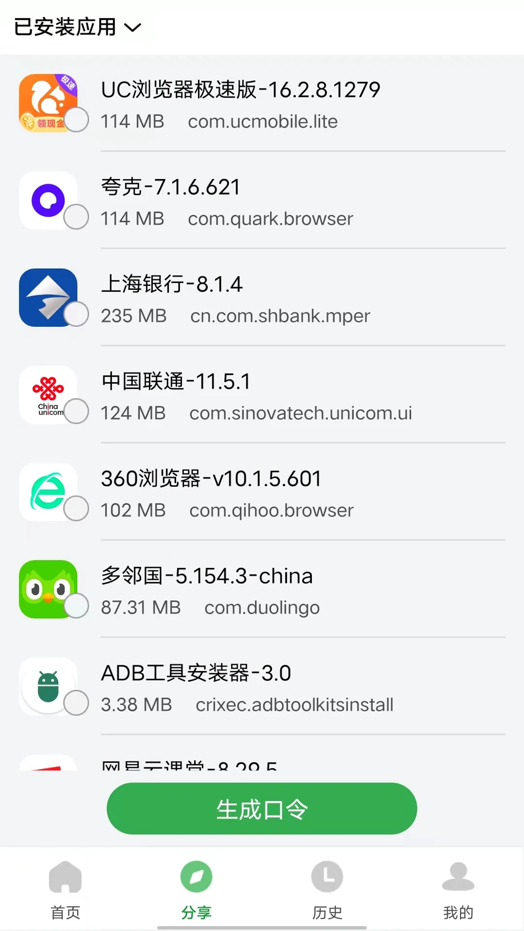 野草助手手机端apk官网版