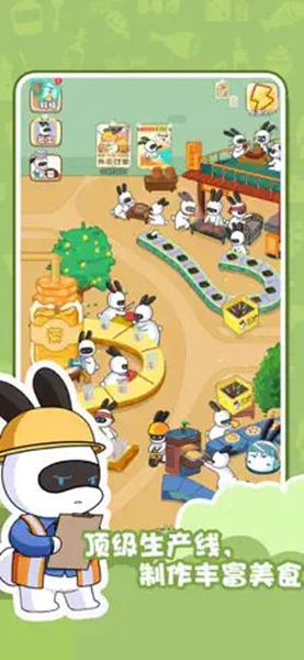 兔克的餐厅 兔克的餐厅