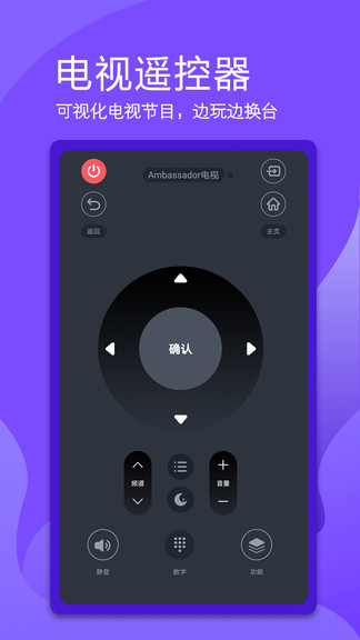万能电视棒软件 万能电视棒软件