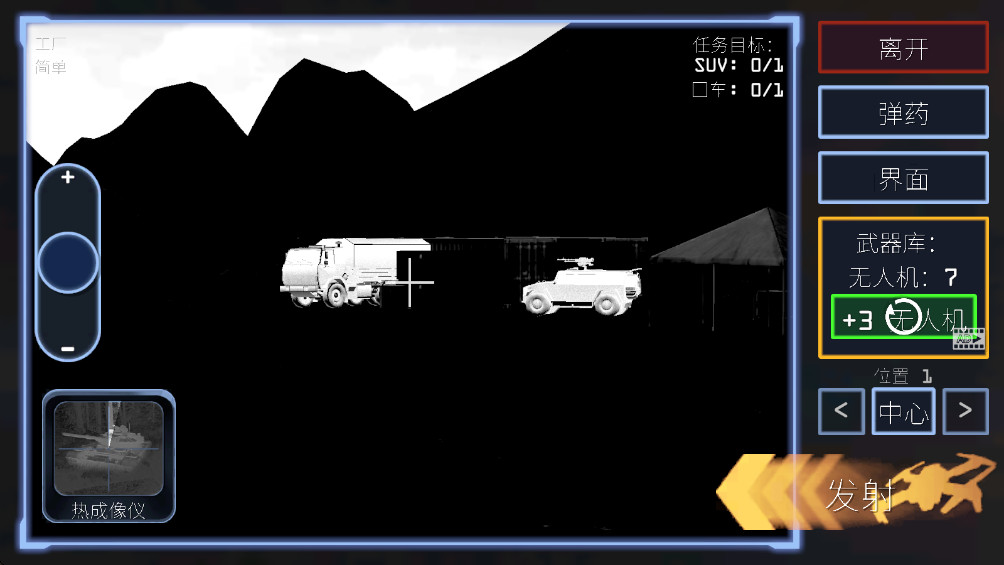 戰爭無人機最新版 2.9.8安卓版 戰爭無人機最新版 2.9.8安卓版